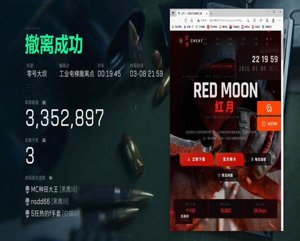 三角洲xyz辅助教程透视自瞄效果